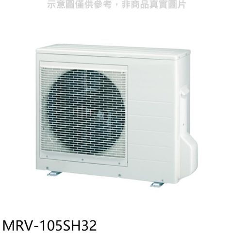 MAXE 萬士益 【南紡購物中心】 【MRV-105SH32】變頻冷暖1對3分離式冷氣外機(含標準安裝