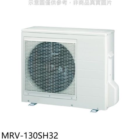 MAXE 萬士益 【南紡購物中心】 【MRV-130SH32】變頻冷暖1對4分離式冷氣外機(含標準安裝