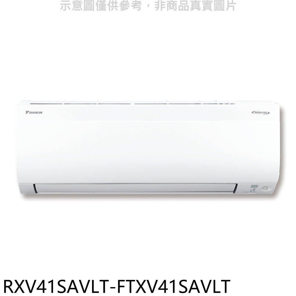 DAIKIN 大金 【南紡購物中心】 【RXV41SAVLT-FTXV41SAVLT】變頻冷暖大關分離式冷氣(含標準安裝)