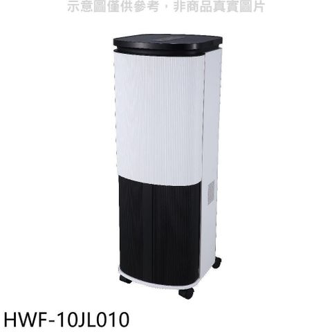 【南紡購物中心】 禾聯【HWF-10JL010】10公升3D擺葉水冷扇
