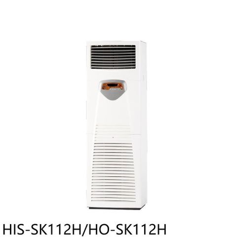 【南紡購物中心】 禾聯【HIS-SK112H/HO-SK112H】變頻正壓式落地箱型分離式冷氣(含標準安裝)