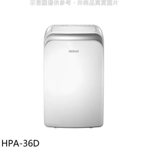 【南紡購物中心】 禾聯【HPA-36D】3.6KW移動式冷氣(無安裝)
