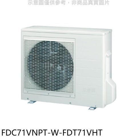 三菱重工 【南紡購物中心】 【FDC71VNPT-W-FDT71VHT】FDT嵌入四方式分離式冷氣外機(無安裝)