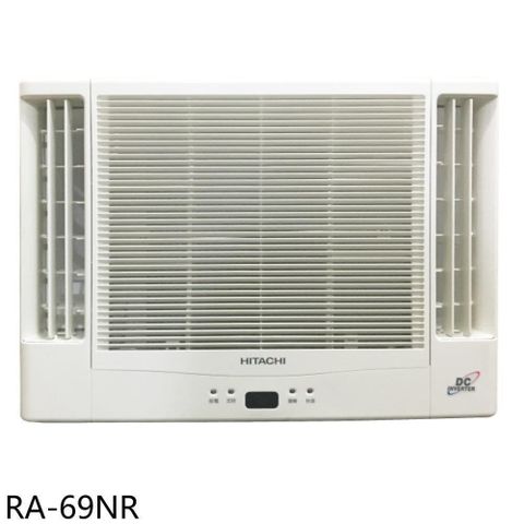 【南紡購物中心】 日立江森【RA-69NR】變頻冷暖窗型冷氣(含標準安裝)