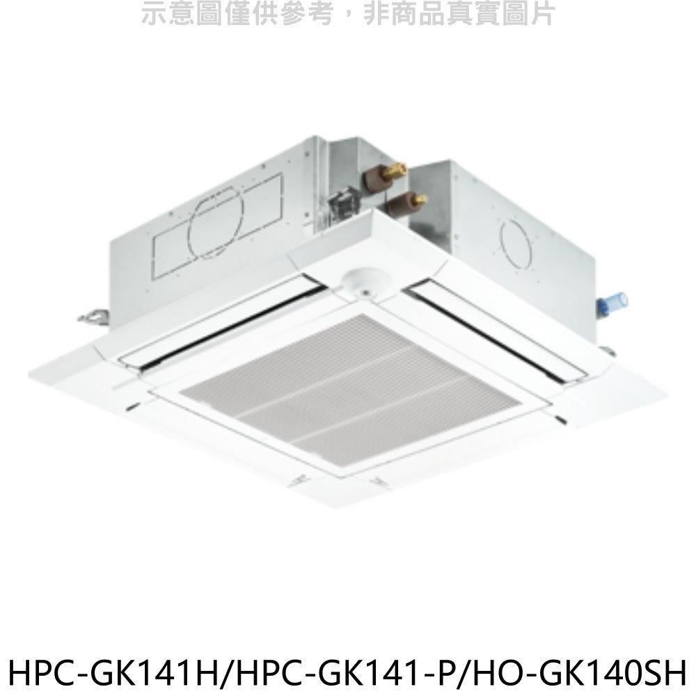 HERAN 禾聯 【南紡購物中心】 【HPC-GK141H/HPC-GK141-P/HO-GK140SH】變頻冷暖嵌入式分離式冷氣