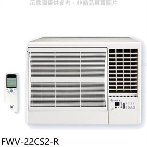 Bd冰點 【南紡購物中心】 【FWV-22CS2-R】變頻右吹窗型冷氣3坪