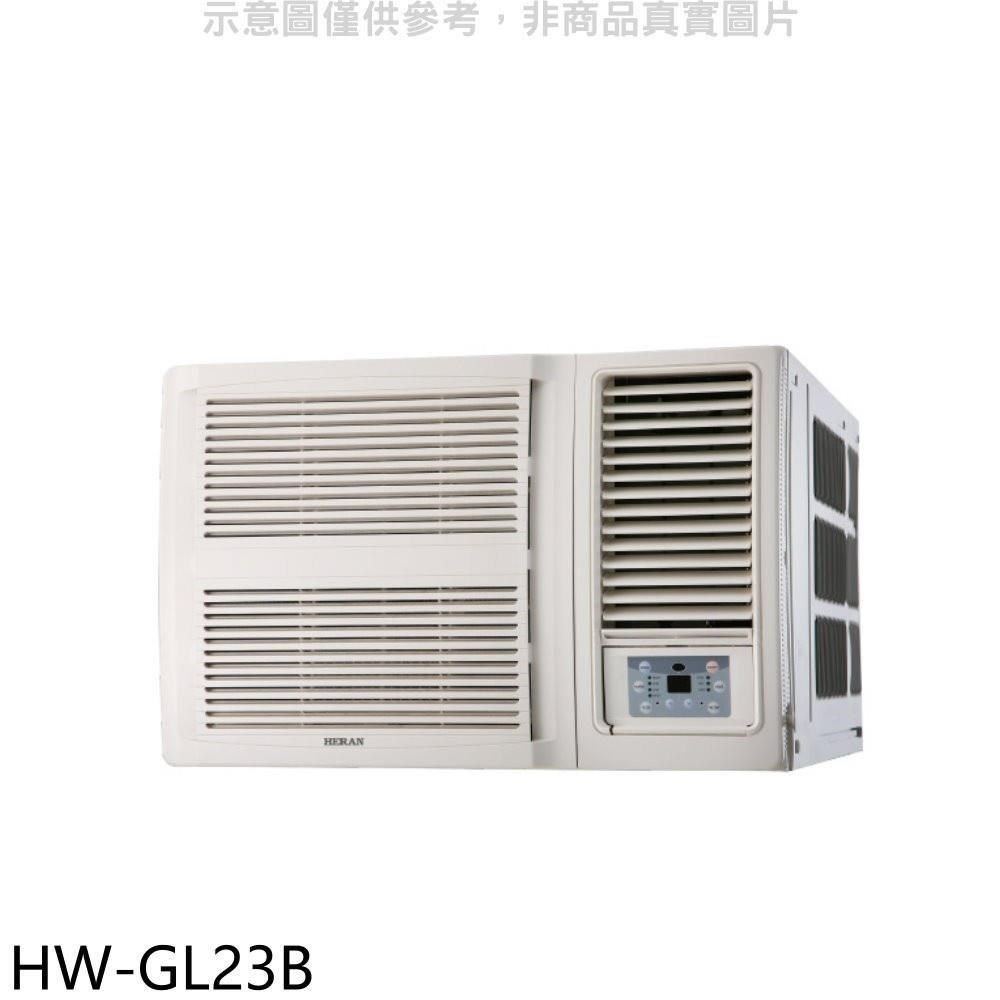 HERAN 禾聯 【南紡購物中心】 【HW-GL23B】變頻窗型冷氣3坪(含標準安裝