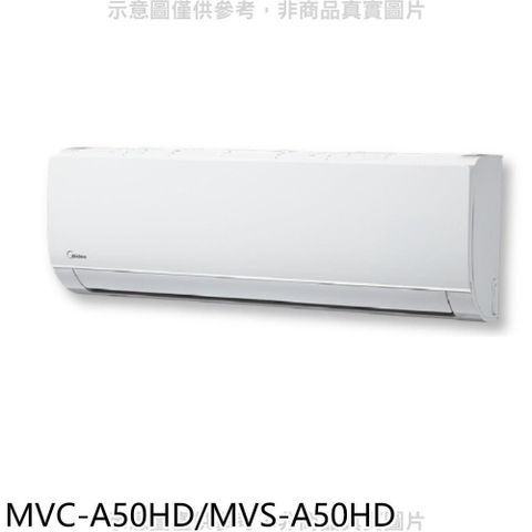 【南紡購物中心】 美的【MVC-A50HD/MVS-A50HD】變頻冷暖分離式冷氣8坪(含標準安裝