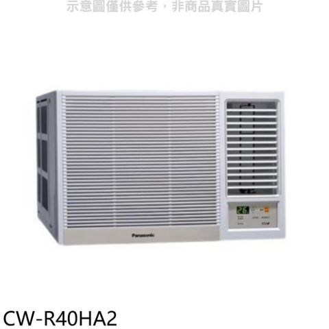 【南紡購物中心】 Panasonic國際牌【CW-R40HA2】變頻冷暖右吹窗型冷氣