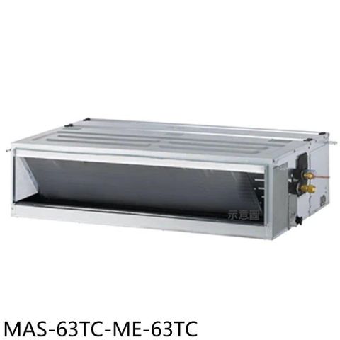 【南紡購物中心】 萬士益【MAS-63TC-ME-63TC】定頻吊隱式分離式冷氣(含標準安裝