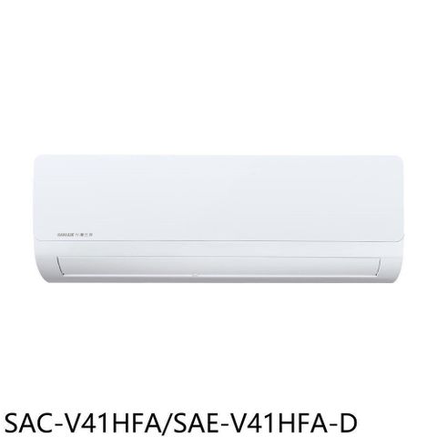【南紡購物中心】 SANLUX台灣三洋【SAC-V41HFA/SAE-V41HFA-D】變頻冷暖福利品分離式冷氣(含標準安裝