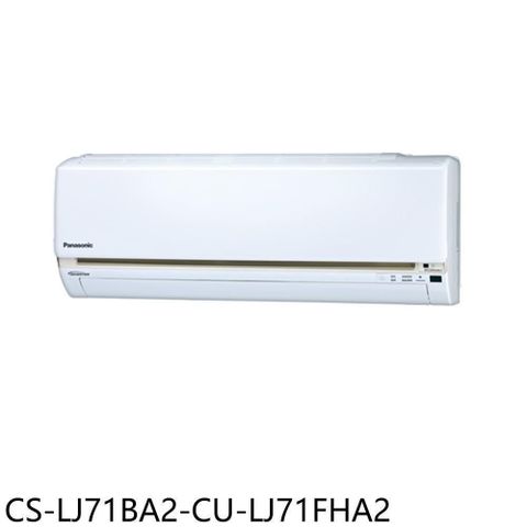 【南紡購物中心】 Panasonic國際牌【CS-LJ71BA2-CU-LJ71FHA2】變頻冷暖分離式冷氣(含標準安裝