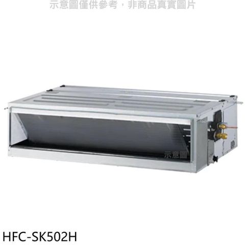 【南紡購物中心】 禾聯【HFC-SK502H】變頻冷暖吊隱式分離式冷氣內機