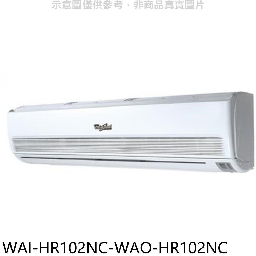 Whirlpool 惠而浦 【南紡購物中心】 【WAI-HR102NC-WAO-HR102NC】定頻分離式冷氣(含標準安裝