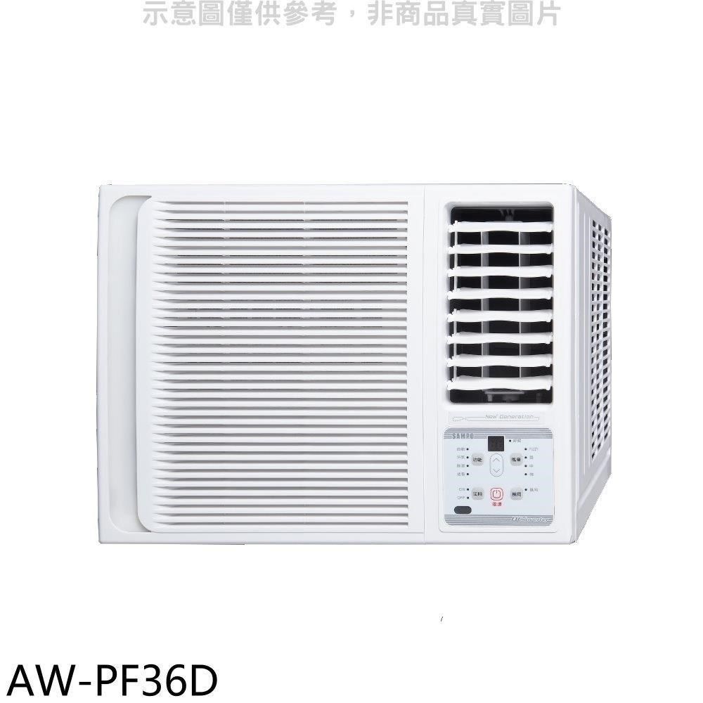 SAMPO 聲寶 【南紡購物中心】 【AW-PF36D】變頻右吹窗型冷氣(含標準安裝