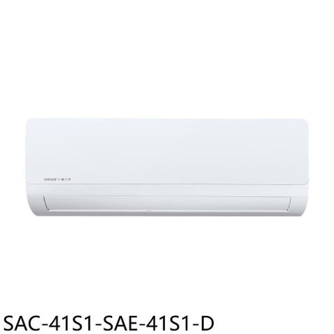 【南紡購物中心】 SANLUX台灣三洋【SAC-41S1-SAE-41S1-D】定頻福利品分離式冷氣(含標準安裝
