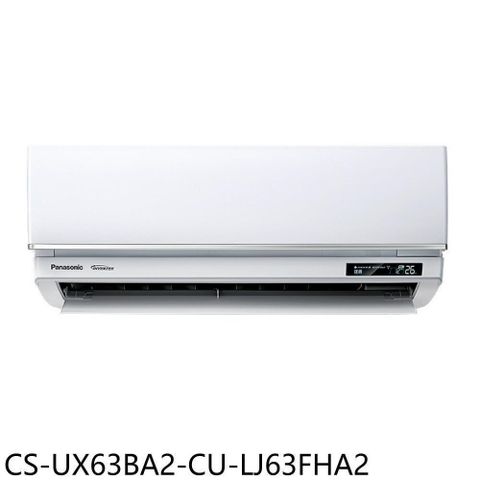 【南紡購物中心】 Panasonic國際牌【CS-UX63BA2-CU-LJ63FHA2】變頻冷暖分離式冷氣(含標準安裝