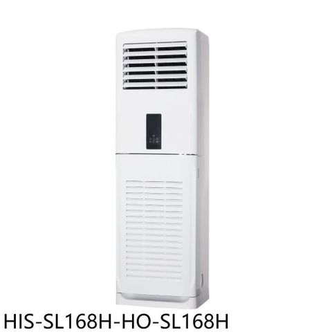 【南紡購物中心】 禾聯【HIS-SL168H-HO-SL168H】變頻冷暖落地箱型分離式冷氣(含標準安裝