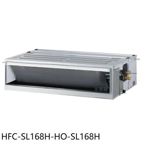【南紡購物中心】 禾聯【HFC-SL168H-HO-SL168H】變頻冷暖吊隱式分離式冷氣(含標準安裝