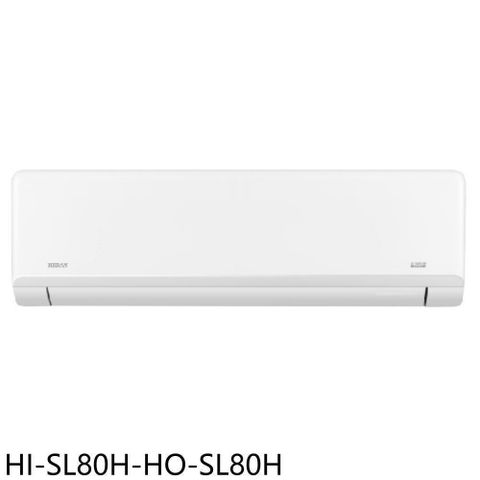 HERAN 禾聯 【南紡購物中心】 【HI-SL80H-HO-SL80H】變頻冷暖分離式冷氣13坪(含標準安裝)(7-11商品卡7300元