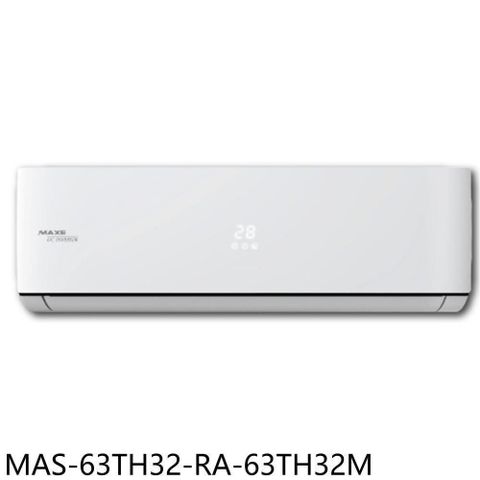 【南紡購物中心】 萬士益【MAS-63TH32-RA-63TH32M】變頻冷暖分離式冷氣(含標準安裝
