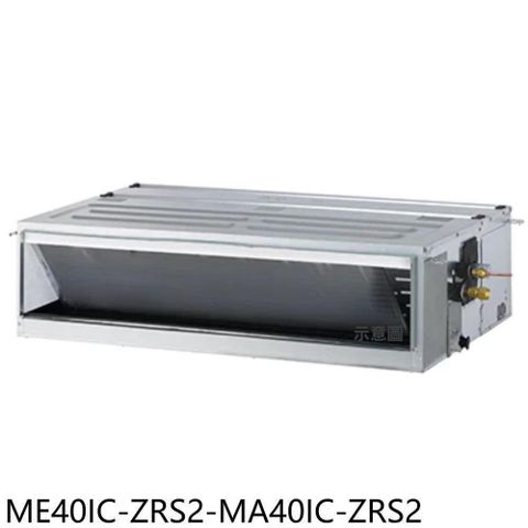 TECO 東元 【南紡購物中心】 【ME40IC-ZRS2-MA40IC-ZRS2】變頻吊隱式分離式冷氣(含標準安裝