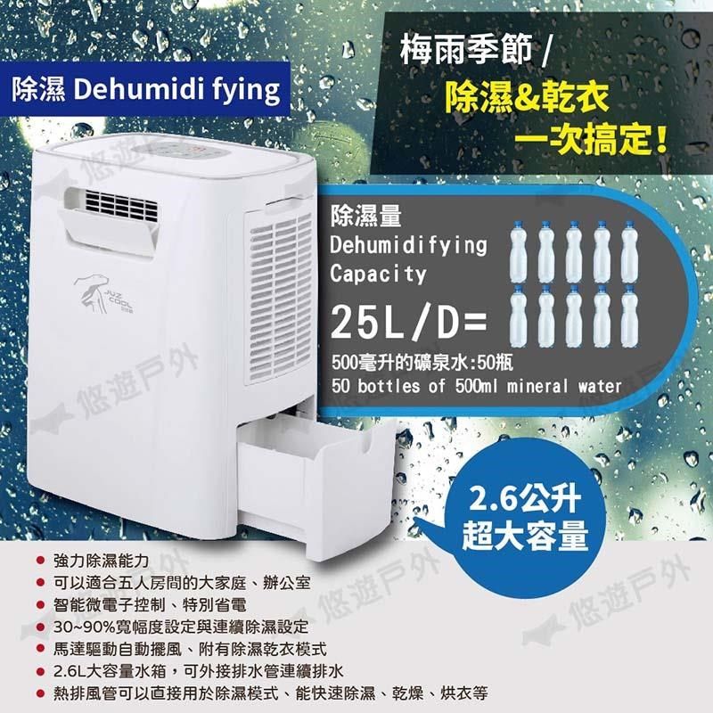  【艾比酷】移動式冷氣 JUZ-400 行動冷氣 移動空調 冷氣 登山 露營 通過商檢合格認證