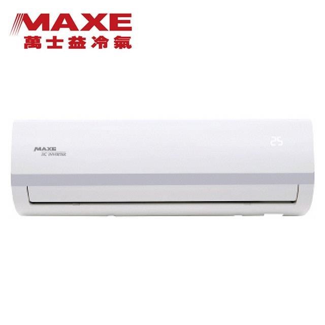 MAXE 萬士益 8-9坪《冷專型-SC32系列》變頻分離式空調MAS-41SC32/RA-41SC32