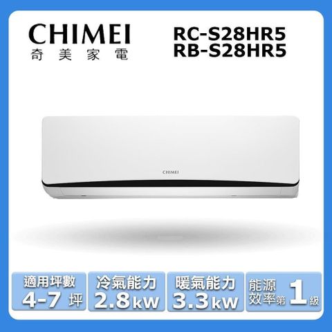 CHIMEI 奇美 4-7坪《冷暖型-星曜系列》變頻分離式空調RC-S28HR5/RB-S28HR5