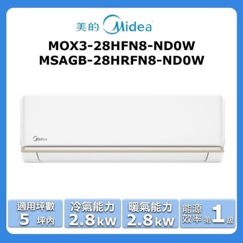 【Midea 美的】《冷暖型》變頻分離式空調MOX3-28HFN8-ND0W/MSAGB-28HRFN8-ND0W