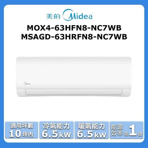 【Midea 美的】《冷暖型》變頻分離式空調MOX4-63HFN8-NC7WB/MSAGD-63HRFN8-NC7WB