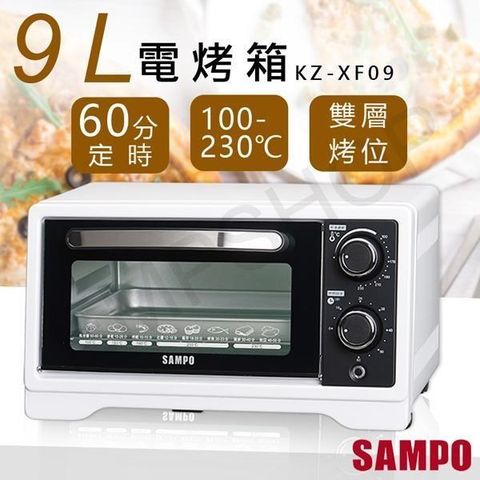 【南紡購物中心】 【聲寶SAMPO】9L電烤箱 KZ-XF09