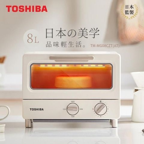 【南紡購物中心】 TOSHIBA東芝 8公升日式小烤箱 TM-MG08CZT-AT