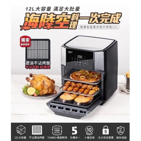 【南紡購物中心】 鍋寶 氣炸烤箱12L AF-1271BA 黑色款