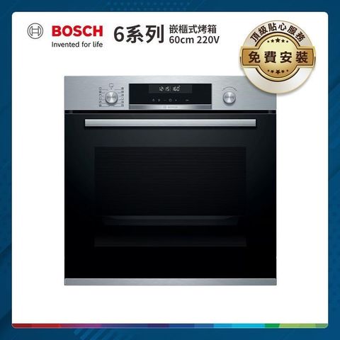 【南紡購物中心】 BOSCH 6系列 71公升 嵌入式烤箱 經典銀 HBG5787S0N