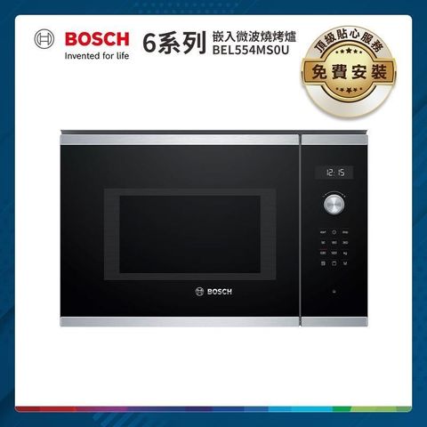 【南紡購物中心】 BOSCH 6系列 25L 嵌入式微波燒烤爐 經典銀 BEL554MS0U