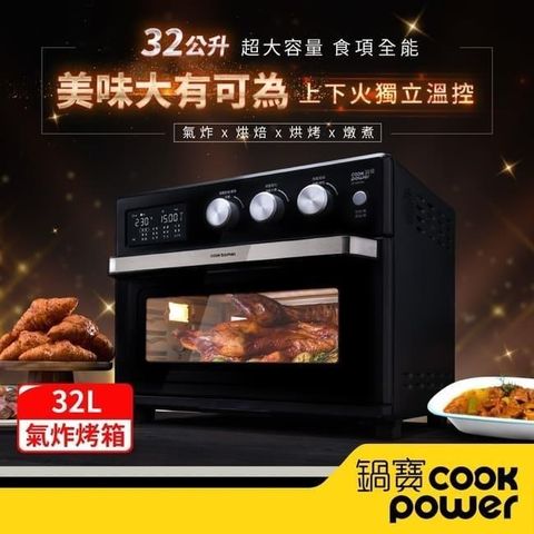 【南紡購物中心】 鍋寶微電腦溫控氣炸烤箱32L(AF-3207BA)