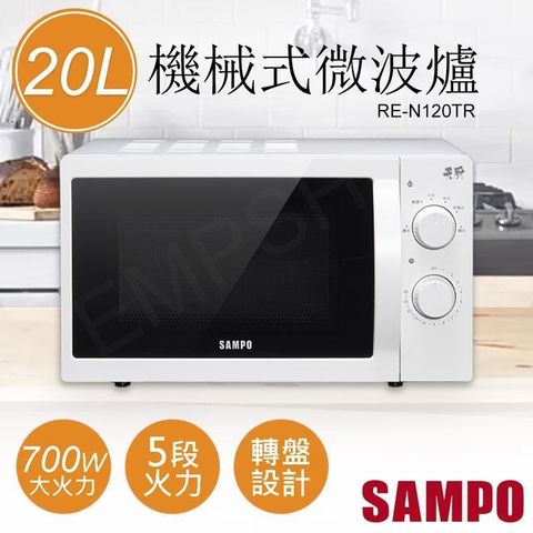 SAMPO 聲寶 聲寶 20L機械式微波爐 RE-N120TR