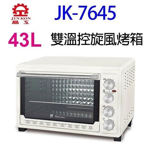 【南紡購物中心】 晶工 JK-7645  雙溫控43L旋風烤箱
