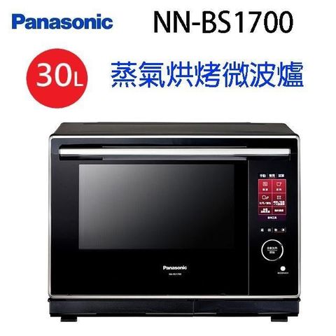 【南紡購物中心】 Panasonic國際 NN-BS1700  30L蒸氣烘烤微波爐