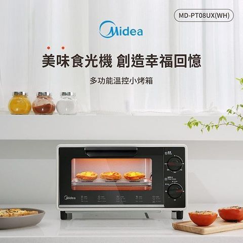 【南紡購物中心】 Midea美的 8L多功能溫控小烤箱 MD-PT08UX(WH)