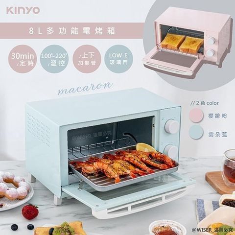 KINYO 【南紡購物中心】 8L馬卡龍定時定溫電烤箱電烤箱(EO-456)小空間大發揮/二色任選