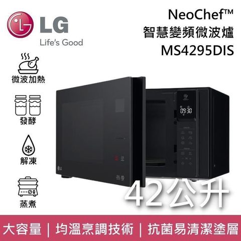 【南紡購物中心】 LG樂金 42公升 NeoChef™ 智慧變頻 大容量微波爐 MS4295DIS 原廠公司貨