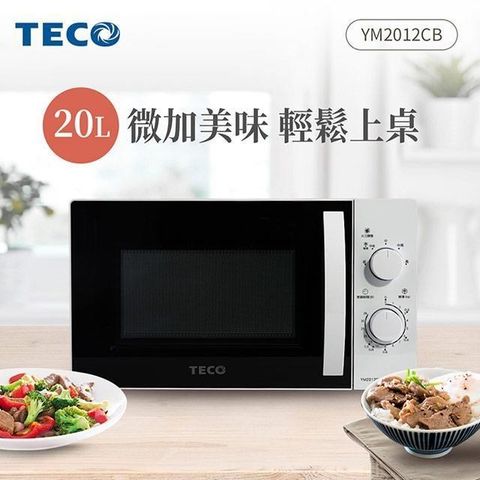 【南紡購物中心】 TECO東元 20L機械式轉盤微波爐 YM2012CB