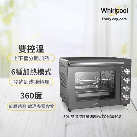 【南紡購物中心】 Whirlpool惠而浦 30公升雙溫控旋風烤箱 WTOM304CG