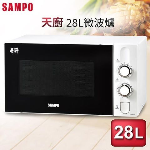 【南紡購物中心】 SAMPO聲寶 28公升天廚機械式微波爐 RE-N328TR