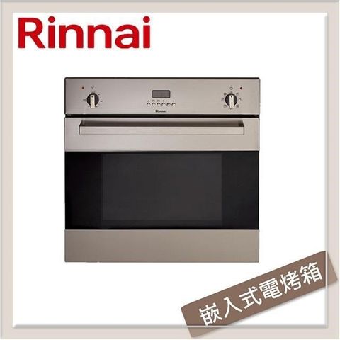 Rinnai 林內 【南紡購物中心】  嵌入式電燒烤七段功能烹調烤箱 RBO-7MSO-TW