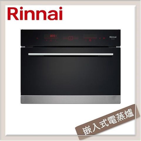 Rinnai 林內 【南紡購物中心】  嵌入式電烤箱 RBS-4880