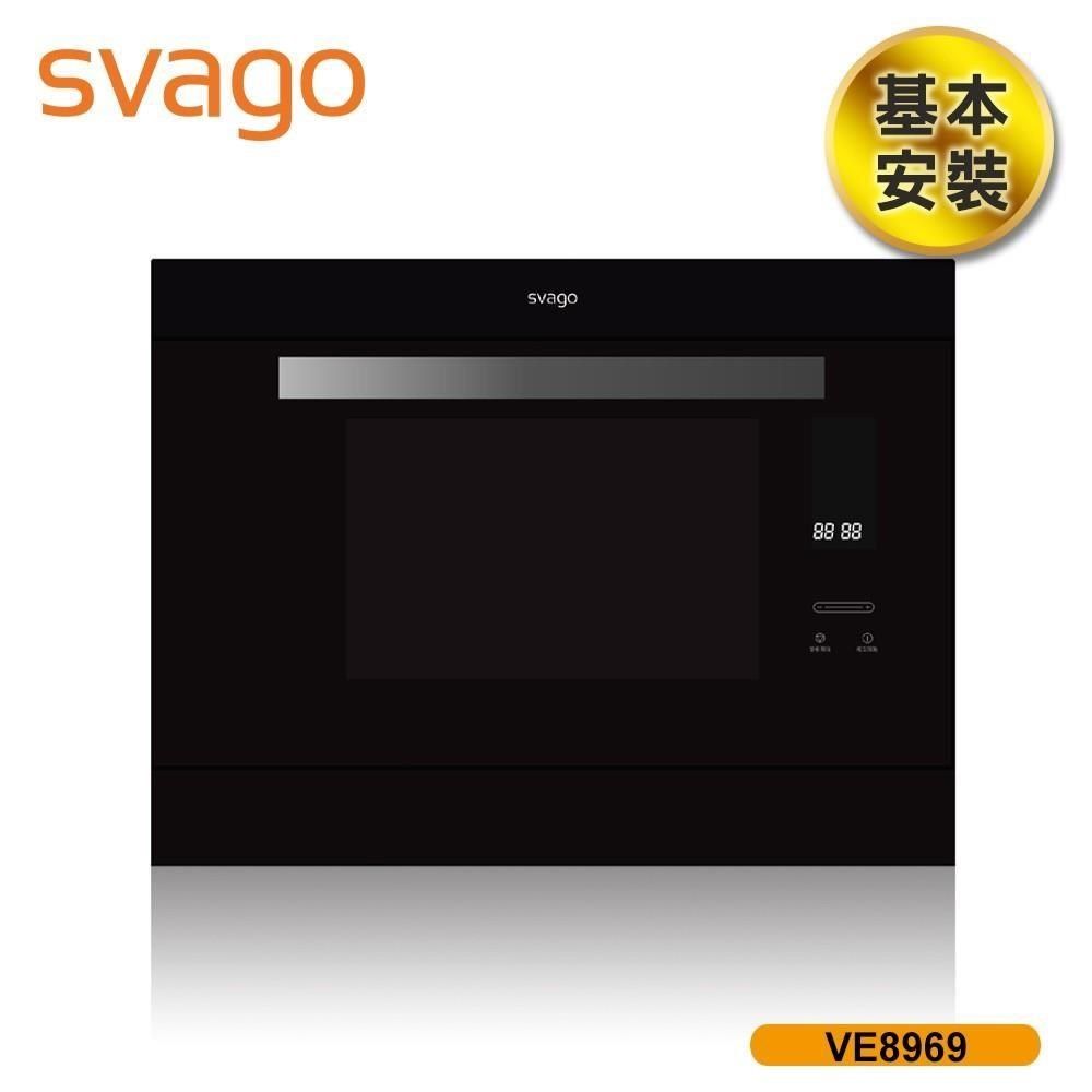 SVAGO 【南紡購物中心】 含基本安裝【義大利】 30L 過熱水蒸氣烘烤爐 VE8969