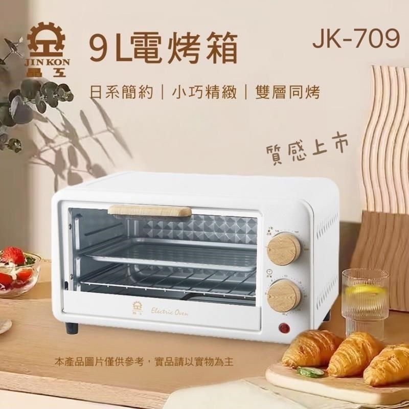 JINKON 晶工牌 【南紡購物中心】  JK-709 電烤箱 9L 小烤箱 定時 溫控烤箱 雙層烤箱 麵包機 早餐機 烤蛋塔 烤餅乾機 原廠保固